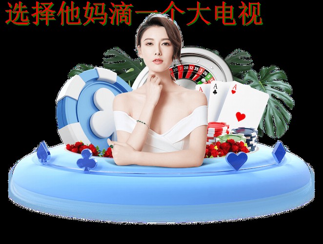 天博体育游戏网官方网站入口