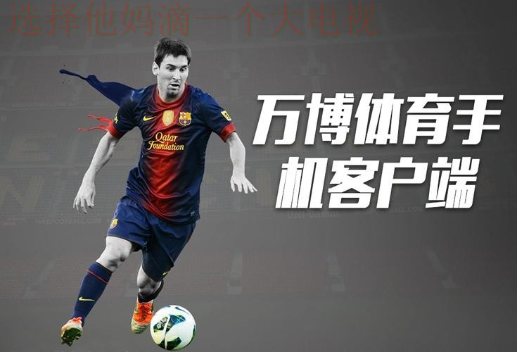 万博体育正规版app下载平台 万博体育正规版app下载平台