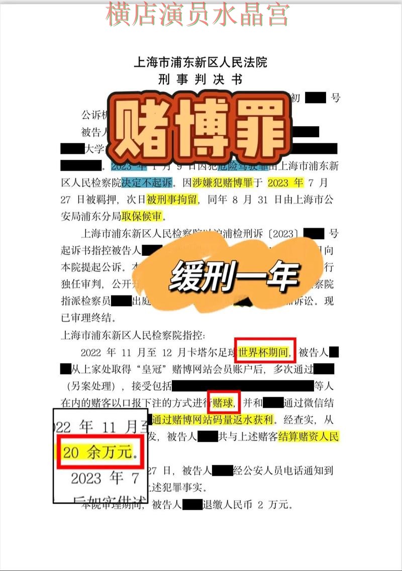 世界杯投注网站常见问题一次说清