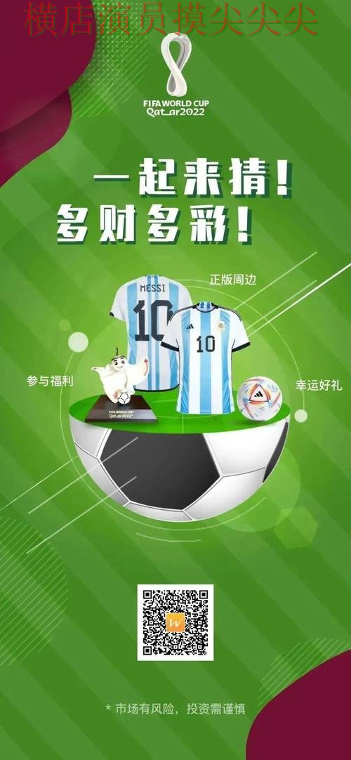 世界杯竞猜网站精选:直播入口+直播全指南 - 世界杯全球总决赛 世界杯竞猜网站精选:直播入口+直播全指南 - 世界杯全球总决赛