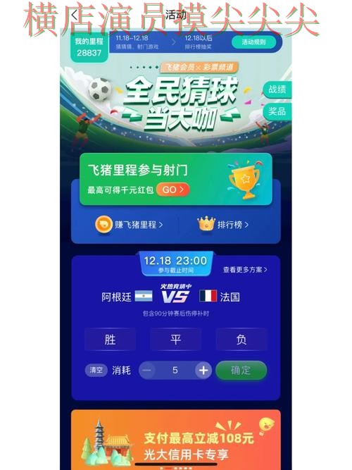 世界杯竞猜平台揭秘:真实体验+直播全指南 - 世界杯赛事中心 世界杯竞猜平台揭秘:真实体验+直播全指南 - 世界杯赛事中心