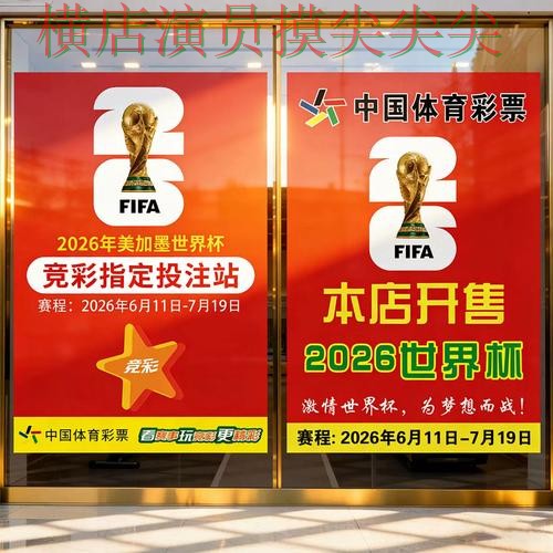 世界杯赛事中心专栏:世界杯投注网站大全玩法指南+直播全面全面分析 世界杯赛事中心专栏:世界杯投注网站大全玩法指南+直播全面全面分析
