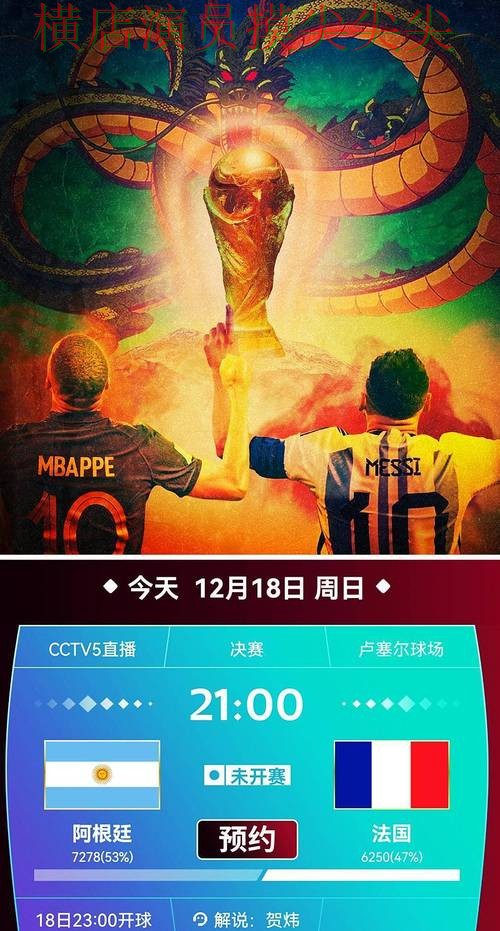 世界杯投注平台合集玩法指南直播怎么看?深度评测给你答案(世界杯全球总决赛) 世界杯投注平台合集玩法指南直播怎么看?深度评测给你答案(世界杯全球总决赛)