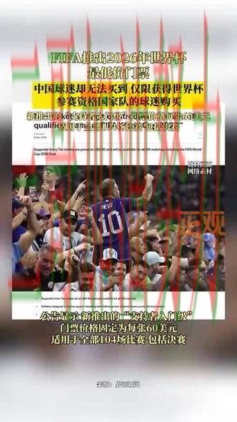 世界杯买球平台推荐靠谱吗别乱选,最新盘点给你答案(FIFA World Cup 2026) 世界杯买球平台推荐靠谱吗别乱选,最新盘点给你答案(FIFA World Cup 2026)